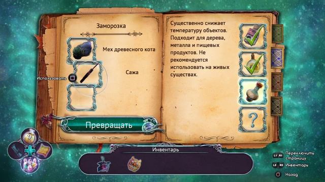 Прохождение Lost Grimoires: Stolen Kingdom с русскими субтитрами без комментариев 
Часть 2