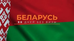 ТОП 24 СТРАНЫ КУДА НЕ НУЖНА ВИЗА РОССИЯНАМ В 2024 ГОДУ