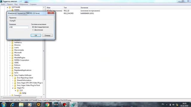 Как поменять язык в Sony Vegas на русский ? смотреть онлайн