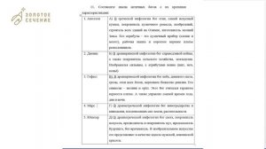 Разбор школьного этапа ВсОШ_МХК 7-8 класс 2 вариант