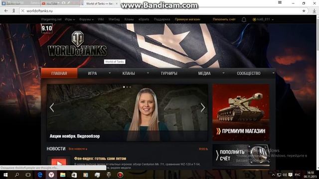 Где скачать ворлд оф танкс?... смотреть онлайн