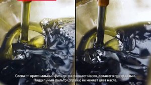 Масляный фильтр Toyota: оригинал vs подделка