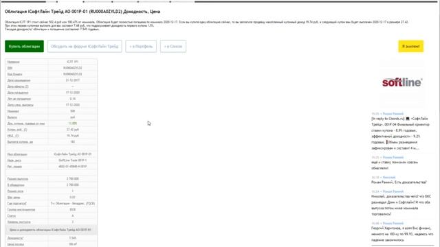 Основы биржевой торговли __ Лекция 19. Акции или облигации (что выгоднее и как работать)..mkv