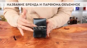 Dolce Gabbana The Only One | Как выглядит оригинал?
