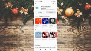 Сдох роутер, поставил на замену TP LINK Archer C80, встретили новый год
