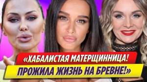 Виктория Боня и Настя Крайнова растоптали Ксению Бородину