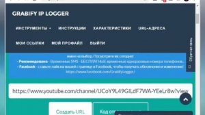 Лёгкий способ узнать IP человека через ссылку!
