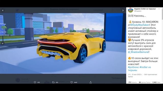 ИНФОРМАЦИЯ О ОБНОВЛЕНИИ 10 СЕЗОНА И МНОГОЕ ДРУГОЕ!!! Jailbreak, Roblox & Twitter. смотреть онлайн