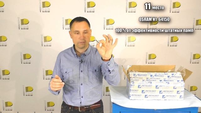 Тест ламп H1 Выбираем самую яркую! смотреть онлайн