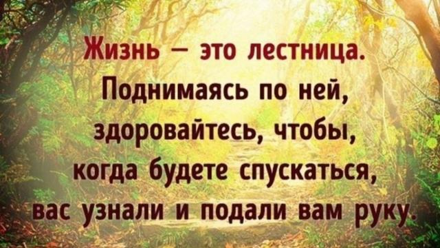 ? Цитаты с глубоким смыслом, афоризмы, мудрые мысли, пословицы.
