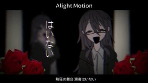 アブノーマリティ･ダンシンガール / ぐちり [Abnormality Dancing Girl]