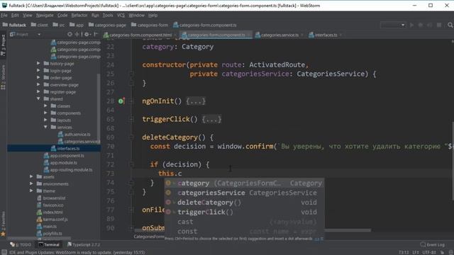 6.8 Удаление категорий смотреть онлайн
