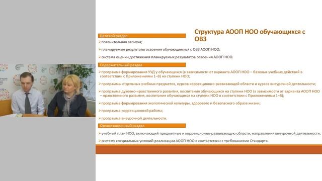 Вебинар: Специальное и инклюзивное образование детей с нарушением слуха