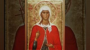 Святая Молитва Святой Мученице Татьяне 3 раза!!!