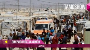 Зикриоллох Хакимов - Тавхид / Zikriolloh Hakimov - Tavhid (2017)