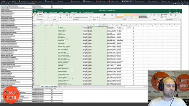 AdPump.ru: Инструмент "Разделитель ключей в группах", его назначение и инструкция по использованию смотреть онлайн