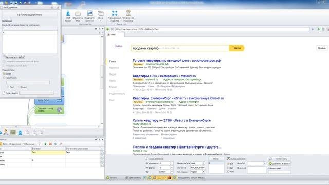 Урок 3 Парсер Yandex , обучение ZennoPoster