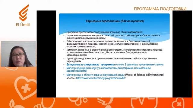 Улучшение системы здравоохранения через изменение менеджмента здравоохранения