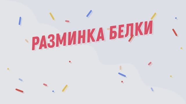 Приключения белки продолжаются...