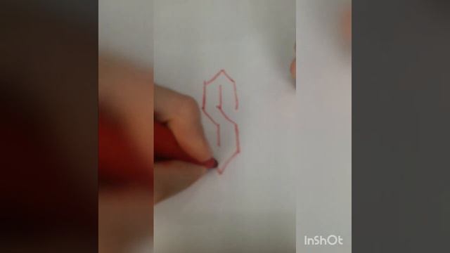 Рисуем объёмную букву "S"