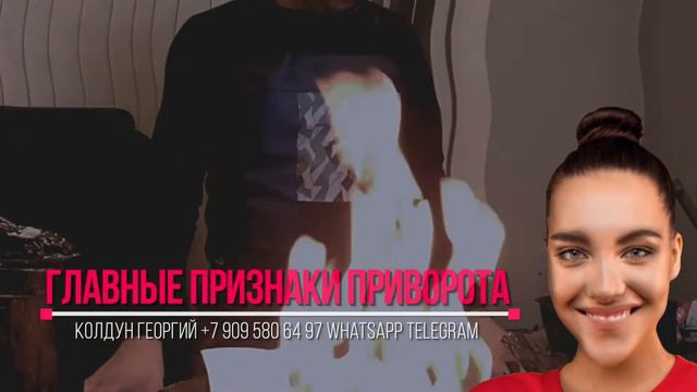 Приворот чёрное венчание в Волгограде / остановить расставание смотреть онлайн