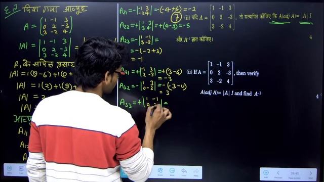 L-4,12th Class Mathematics: 2024 Board Exam Unsolved Papers 2022 Set 6 (FK) | NCERT Practice Sessio