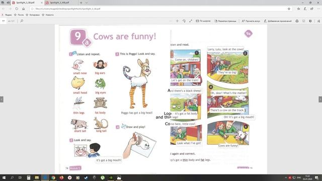 SPOTLIGHT 3 STUDENTS BOOK стр. 74-75+WORKBOOK стр. 38 \Английский в фокусе 3 класс
