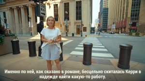 Чикаго глазами Драйзера: экскурсия по роману «Сестра Керри»