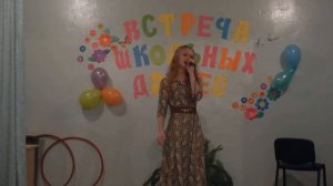 песня "Школьная пора" встреча с выпускниками 2015