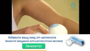 Массажер скарлет