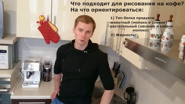 Какие молоко и "не молоко" подходят для рисования на кофе смотреть онлайн