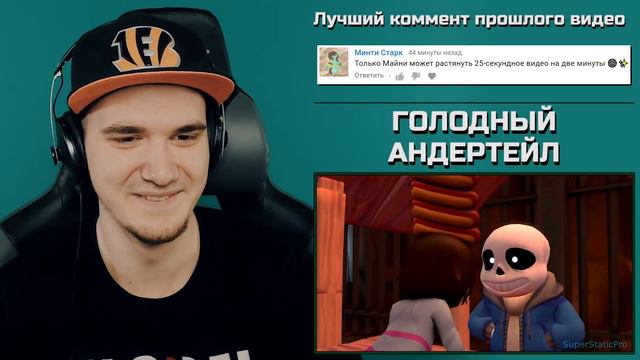 АНДЕРТЕЙЛ - ГОЛОДНЫЙ UNDERTALE. ФРИСК И САНС С ХОТДОГАМИ | Реакция смотреть онлайн