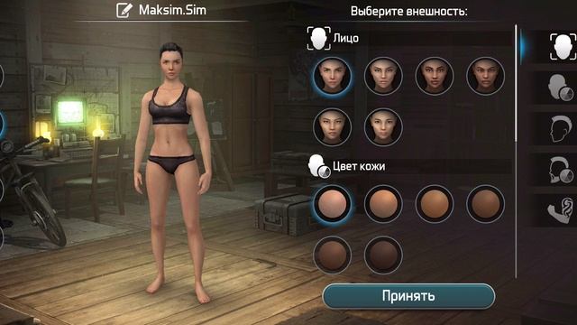 персонаж
