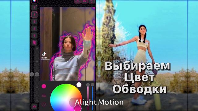 Как сделать обводку в |видео стар| смотреть онлайн