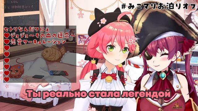 [RU SUB] Марине спалила экран телефона Мико во время стрима | hololive ru смотреть онлайн