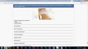 Фильтры наложения изображения на CSS
