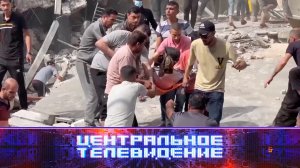 «Центральное телевидение». Выпуск от 28 октября 2023 года