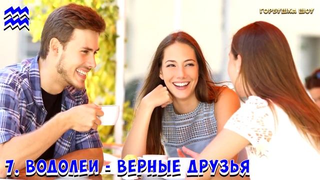 15 ПРИЧИН ПОЧЕМУ ВОДОЛЕЙ - ЛУЧШИЙ ЗНАК ЗОДИАКА ♒ И ГЕНИАЛЬНЫЙ ЧЕЛОВЕК. Гороскоп Водолей