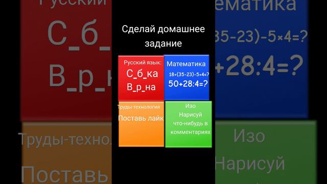 Сделай домашнее задание #вреки #говрек #впопулярные #хочуврекомендации#залетит #пожалуйста#залетит