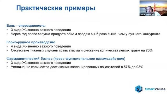 Культура ответственности: диагностика и развитие (запись вебинара)
