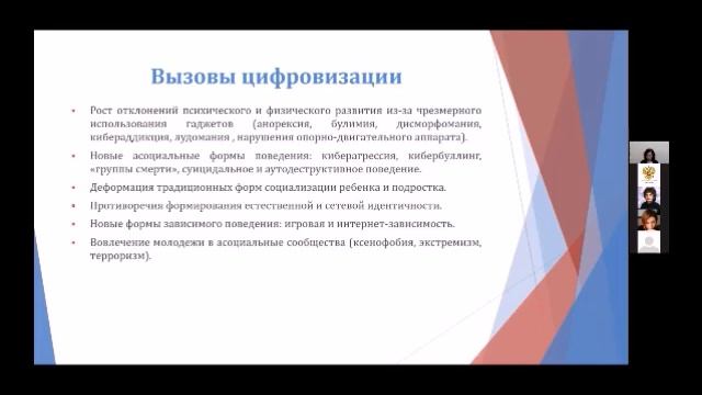 Специфика сетевого обучения школьников на разных уровнях общего образования.