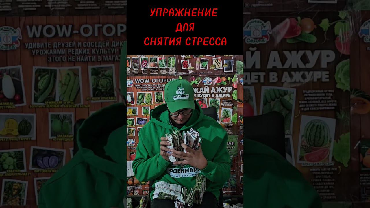 Снимайте стресс вместе с Гарденмарт. Скидки на посадочный материал ждут на сайте.  #советысадоводам