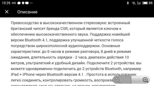 Gonhaa K10 Bluetooth гарнитура за 25$. Качественный звук, длительное время работы.