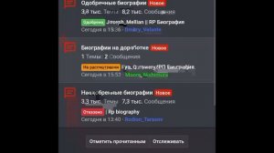 Как пользоваться форумом блэк раши?Всё  о форуме!Как подавать  отчёты?Все в этом видео!