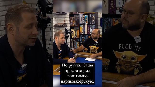 Саше сделали БИДДИНГ в салоне  #топигр #geekmedia #юмор  #игра #смешно