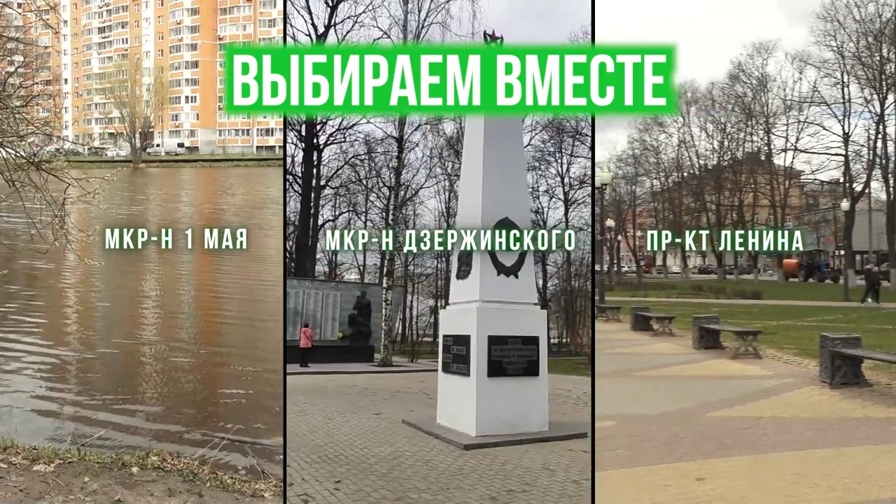 Выбираем вместе