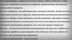 Для Получения Пенсии Недостаточно Достигнуть Пенсионного Возраста