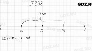 № 238 - Математика 5 класс Мерзляк