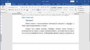 Как просто и быстро открыть для правок / копирования «PDF»?