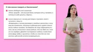 Итоговое сочинение 2016. Урок 7: Заключение